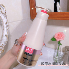 為你漂亮R7膠原水潤洗髮水發膜修護髮質護髮素洗護兩件套學生工廠