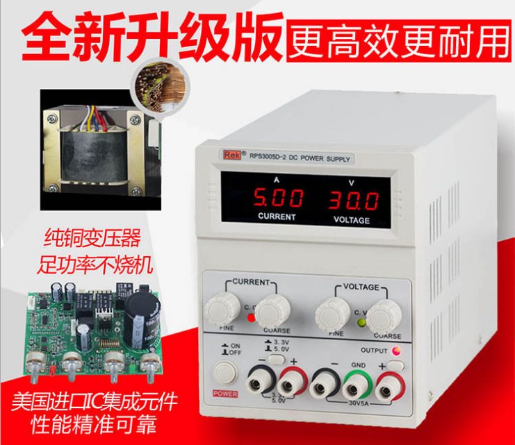 原装美瑞克RPS3005D-2数显双路直流电源0-30V0-5A美瑞克直流电源