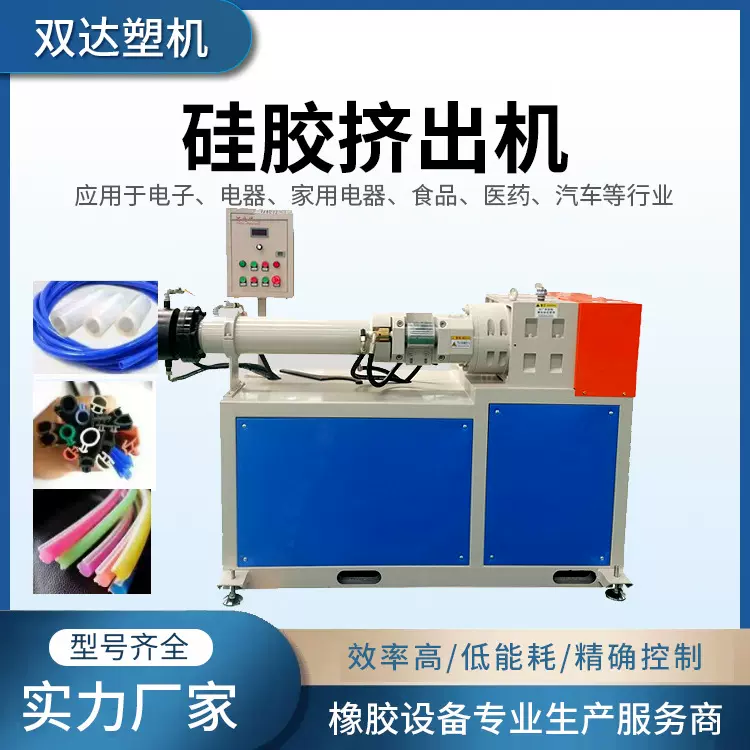 硅胶缠绕管生产线夹线硅胶管挤出机硅胶硫化成型机械设备厂家供应