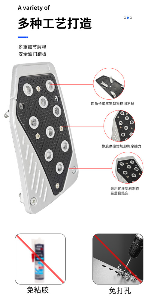 Cross-Border Car Brake Pedal, Universal Car Pedal, Non-Slip and Wear-Resistant Car Accelerator Pedal Customization