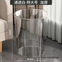 透明垃圾桶特大号27CM亚克力圆柱筒ins风加厚批发价