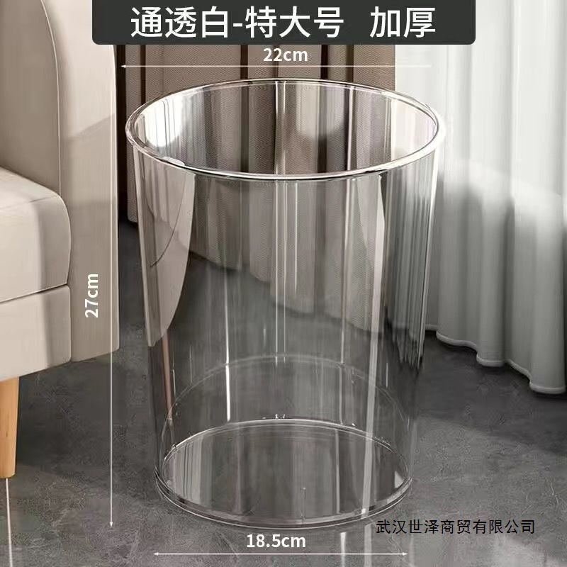 透明垃圾桶特大号27CM亚克力圆柱筒ins风加厚批发价|undefined