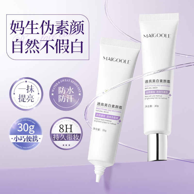 メイデリン半透明美白クリーム、ナチュラル、ノンホワイトニング、ノンスティックパウダー、偽のメイクアップ、栄養と美白、アイソレーションメイクアップクリーム|undefined