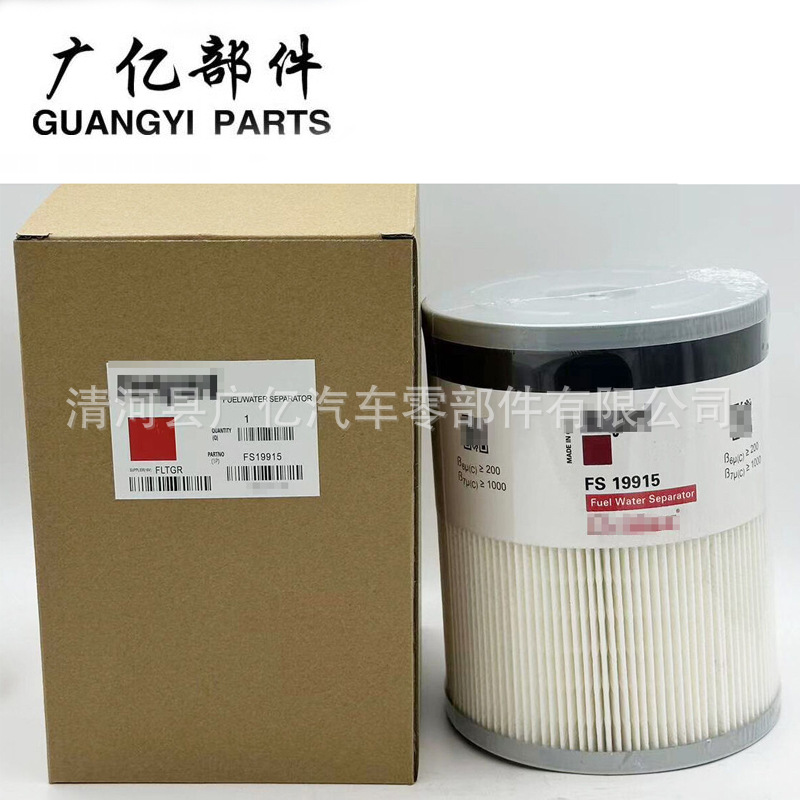 FS20081 A0000904851 fuel filter diesel filter element