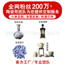 景德镇陶瓷生产厂家酒瓶花瓶鱼缸足翁寿碗桌凳浴缸工艺品摆件艺术