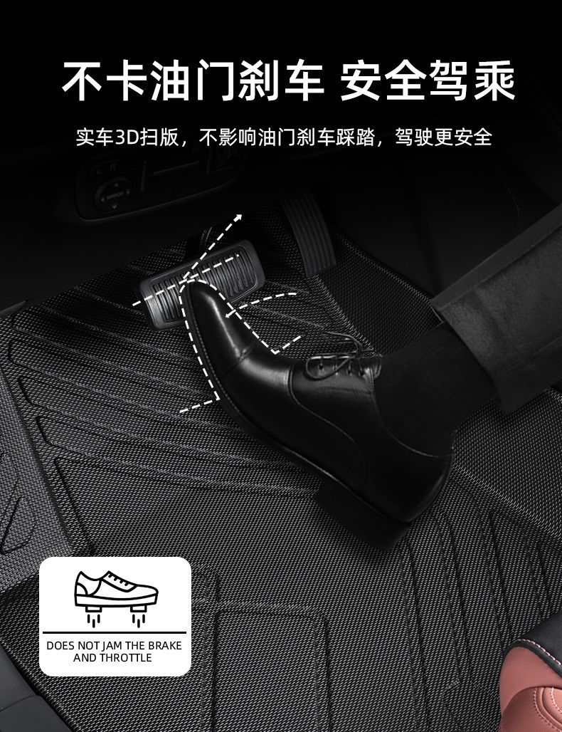 Applicable to Changan Yidong plus Foot Pad Surrounding 23 24 Cars Second and Third Generation xt New Energy Main Driving tpe