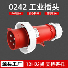 航空插头32A四芯电缆连接器工业插头IP67防水插座插头工业插头