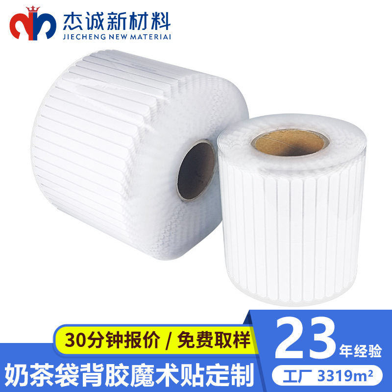 Customized Milk Tea Bag Velcro Automatic Labeling Machine with Gift Box Takeaway Bag Waterproof Sealing Adhesive Velcro