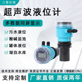 流量计;磁翻板液位计;雷达物位计