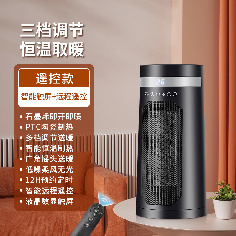 Calentador de aire spot transfronterizo calentador doméstico inteligente voz vertical calentador PTC calentador eléctrico de calor rápido nuevo producto