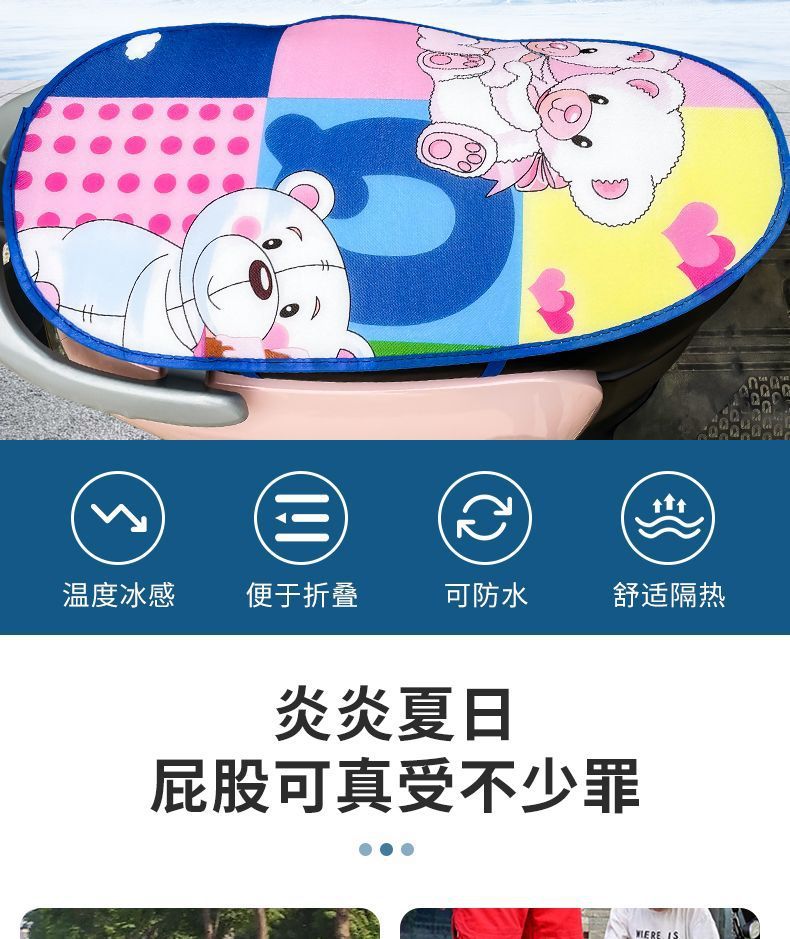 Electric Car Sun-proof Cushion Cover Motorcycle Heat-insulating Waterproof Cushion Thickened Universal Battery Car Cartoon Cushion Cover