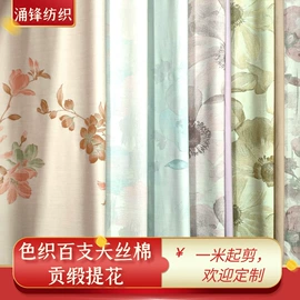 色织、提花布;贡缎;平布