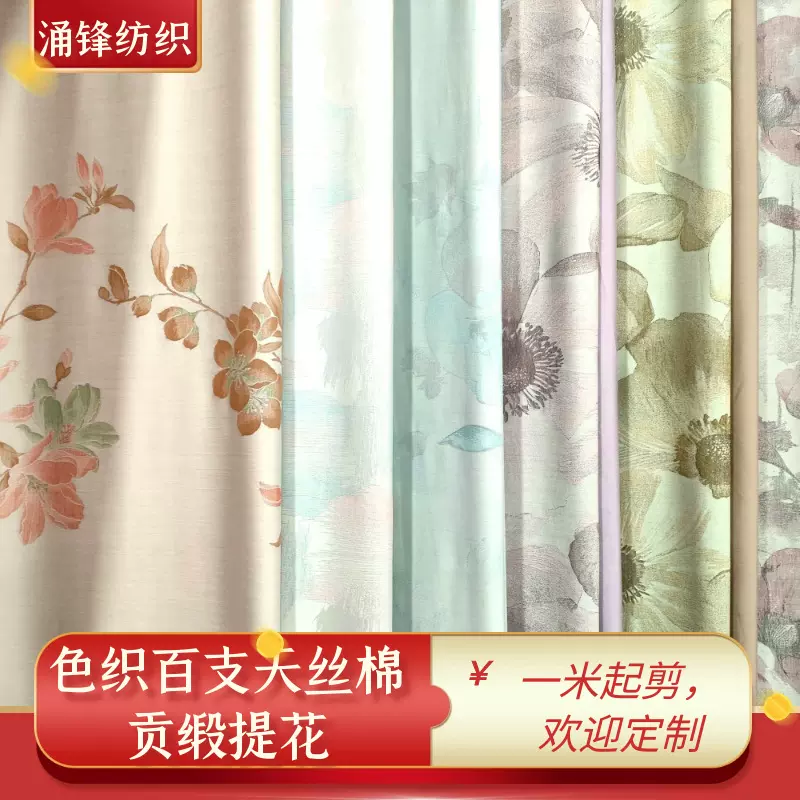 床品宽幅家纺布料 浮雕提花缎织锦缎天丝棉提花贡缎布 色织提花