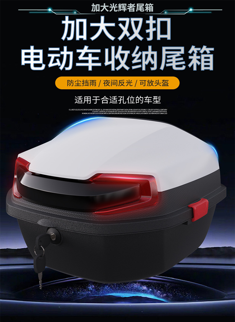 Motorcycle Enlarged Universal Rear Trunk Electric Motorcycle Storage Box Trunk Scooter Tool Storage Box