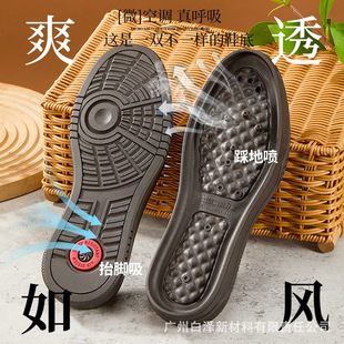 Air-Conditioned Soles for All Seasons, Rubber Massage, Non-Slip, Wear-Resistant, Lightweight Thick-Soled Soles, Micro-Air-Conditioned High-End Soles and Insoles