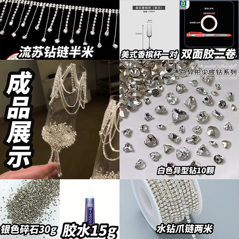 红色星河碎石敬酒杯婚礼喜庆红色香槟杯手工diy新婚礼物送闺蜜无|undefined