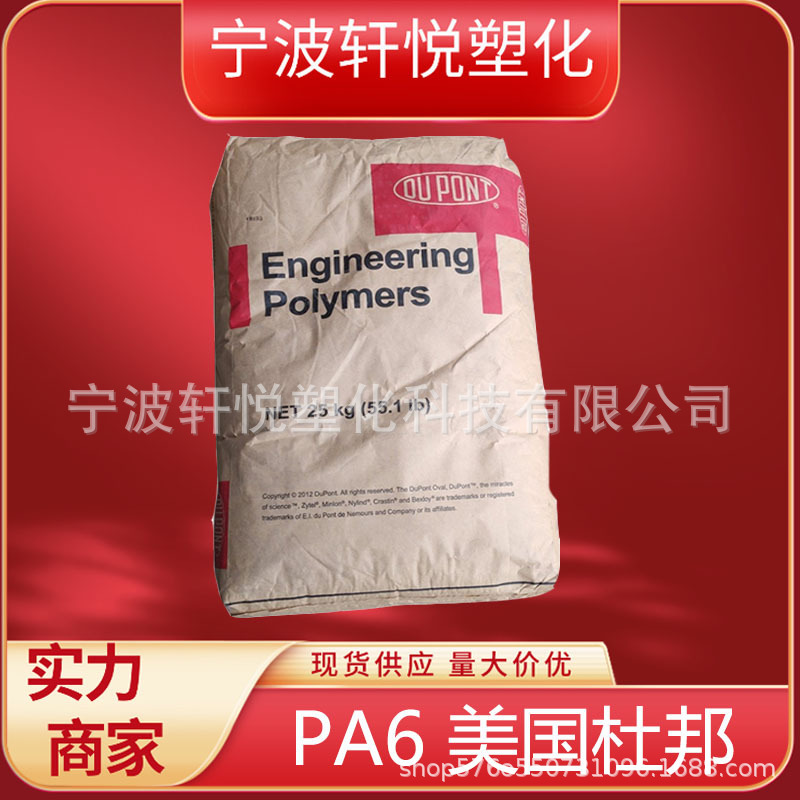 PA66 美国杜邦 HTN51G35HSL 杜邦 易脱模热稳13968293540