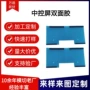 屏幕双面胶模切