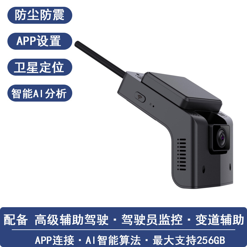 4G 택시 네트워크 자동차 우박 굴삭기 트럭 버스 운전 레코더 원격 모니터링 듀얼 모드 포지셔닝 듀얼 레코딩