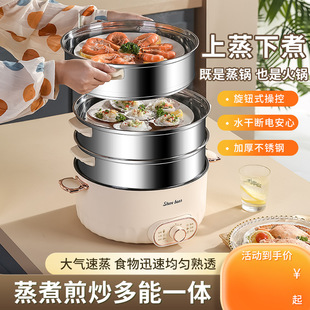 Multi-functional electric hot pot electric steamer stainless steel steamer three-layer cooking integrated pot multi-functional multi-layer electric steamer