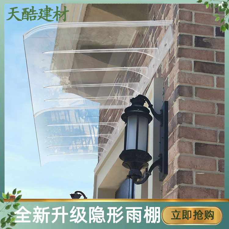 Window invisible canopy outdoor balcony Sunshine board durable board plastic transparent rain shield door simple awning