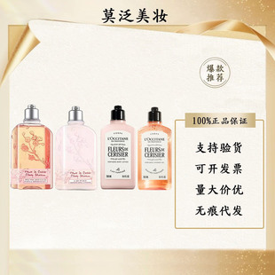 L'occitane/欧舒丹 Сладкий крем для тела, гель для душа, 250 мл, 250 мл