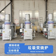 医院垃圾焚烧炉 厂家批发直销环保小型垃圾焚烧炉 高温热解气化炉