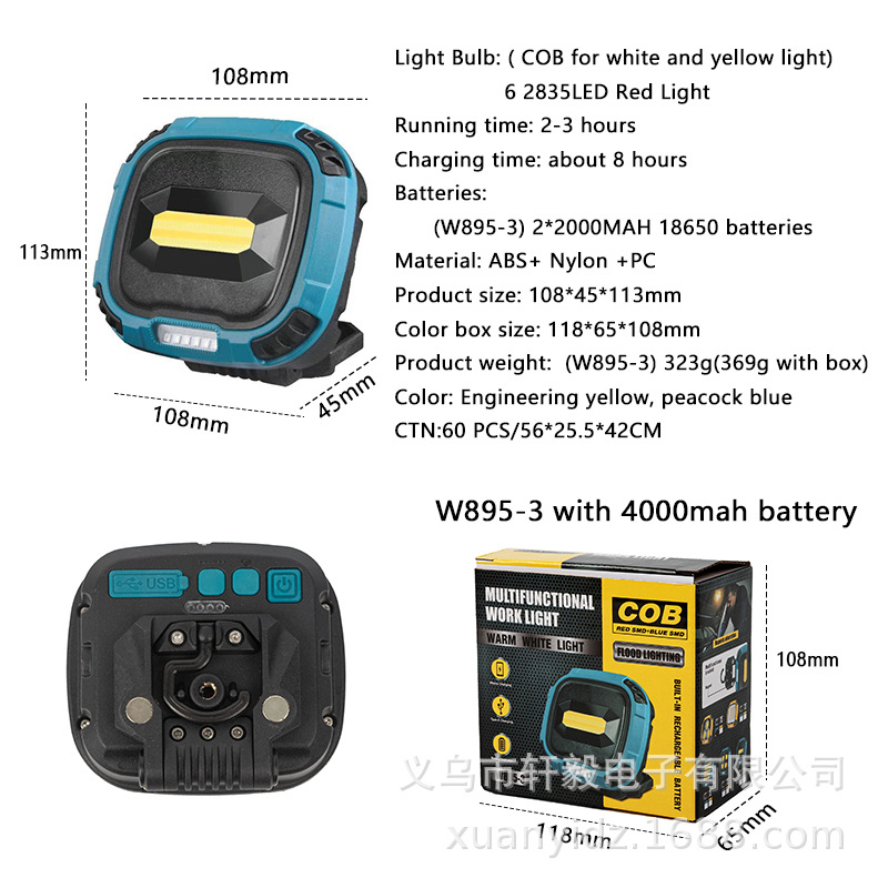 新款COB工作灯USB充电 高亮LED工作灯带磁铁挂钩电量显示支架手电详情10