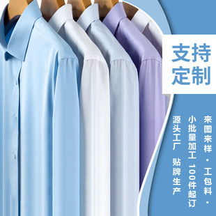 Customized Non-Iron Bamboo Fiber Shirt Casual Business Fashion High-End Men's Seamless Taped Short-Sleeved Shirt for Men