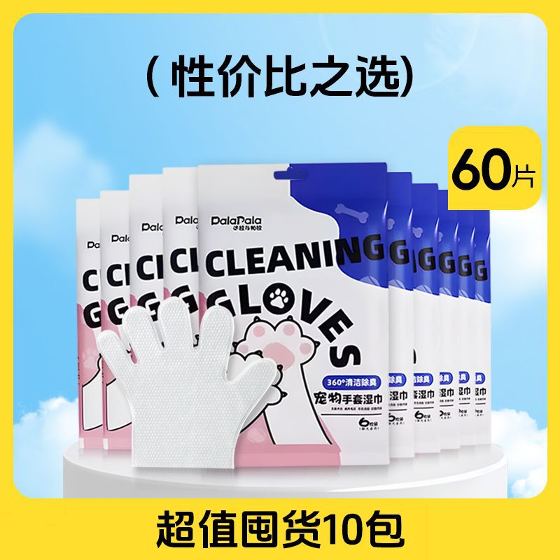【value pack】rabbit hand sanitizer wipes - 10 packs