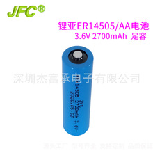 ER14505鋰亞電池 3.6V 2.7Ah 遠傳儀鋰電池 AA Li -SOCl2