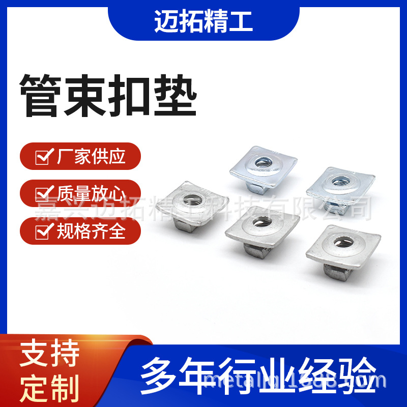 抗震垫片扣垫消防管束扣垫量大从优可长期合作厂家直销管束扣垫