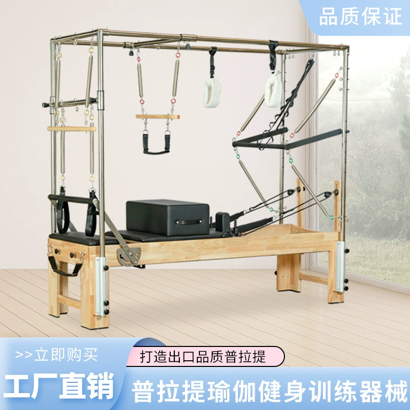 Оборудование для пилатеса основная кровать Кровать для пилатеса Пилатес кровать три-в-одном Йога пластиковые многофункциональное оборудование В помещении