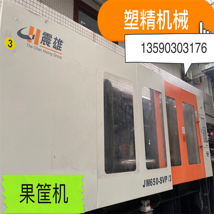 震雄注塑机650吨伺服机 水果蔬菜筐 日用品注塑机器95成 二手出售