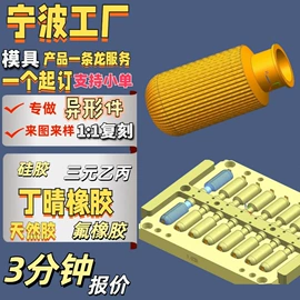 其他橡胶制品;日用橡胶;橡胶模