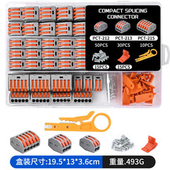 クイック端子PCT-212スナップ式クイックコネクタ軟硬線通用クロスボーダーセット