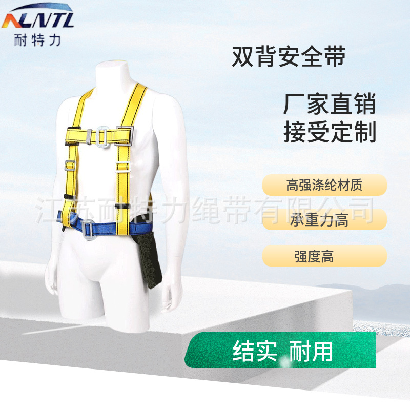 双背带式安全带 防坠落上半身安全带 电工安全带工具包