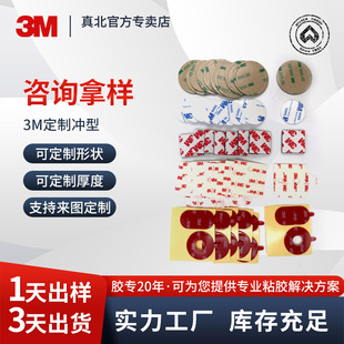 3M�����p���z��ճ���޸�ճ�Ȳ���ľ��͸�������� 3m�p���z����