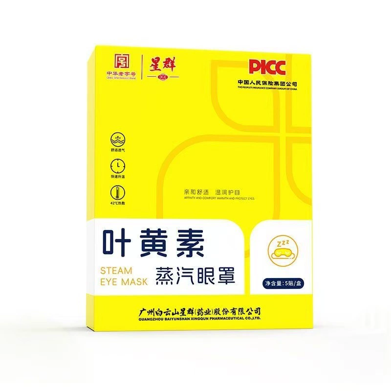[Baiyunshan Xingqun] Паровая маска для глаз с лютеином, 5 шт./кор.