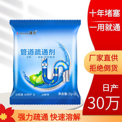 Bagged 30g Drain Cleaner, Bagged Powerful Drain Opener, Sink Drain Cleaner, Supports Dropshipping