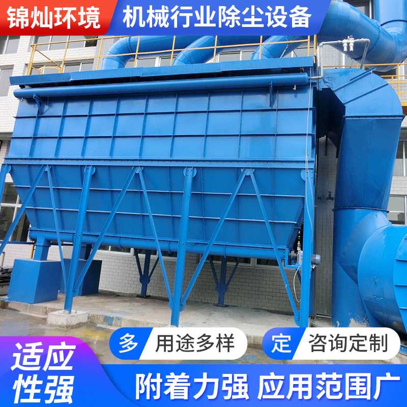机械行业中央除尘设备厂家现货吸收脉冲式净化设备洗涤空气净化