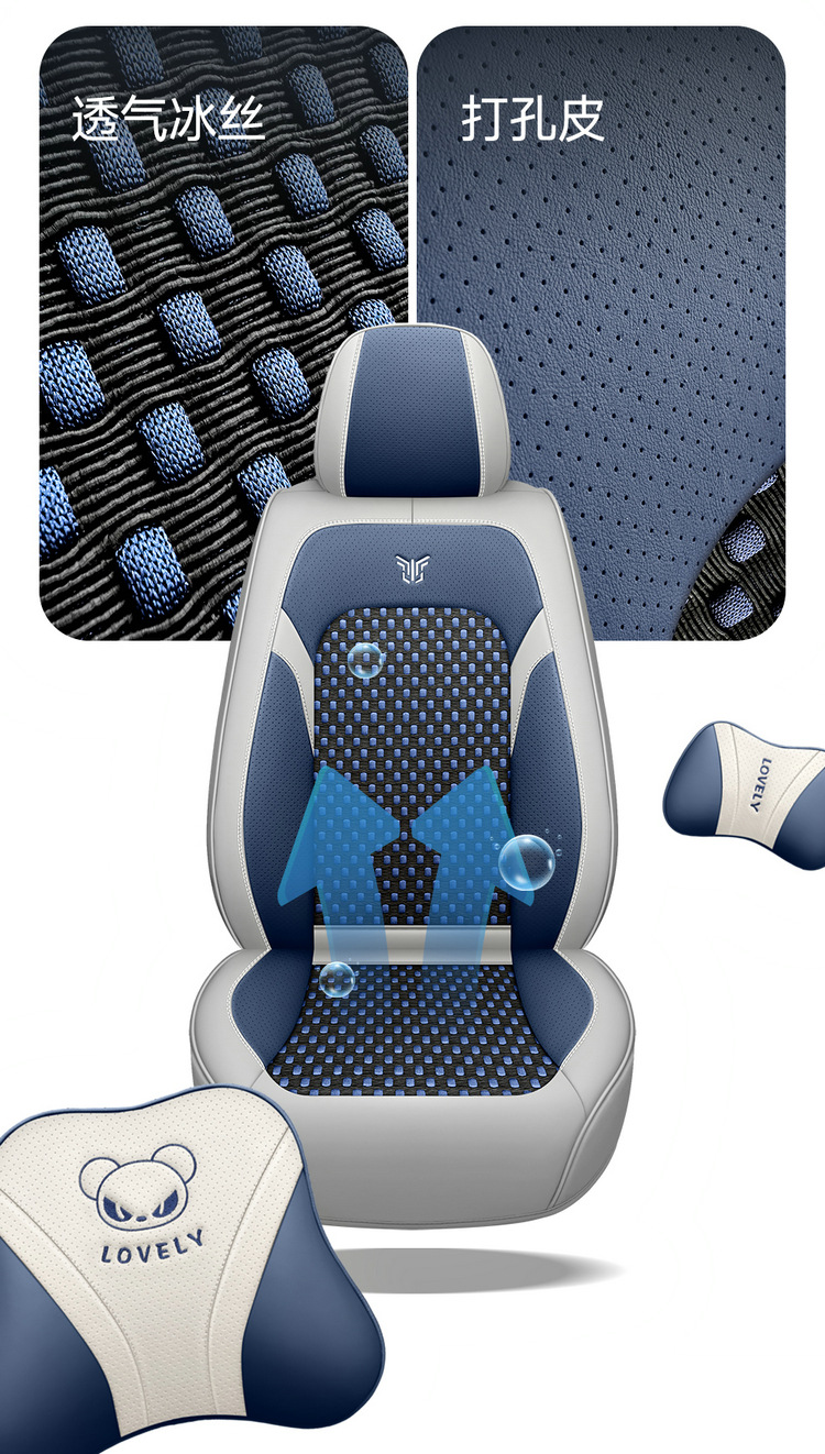 2025 New All-Inclusive Ice Silk Four-Season Universal Car Seat Cushion Seat Cover Manufacturer Wholesale