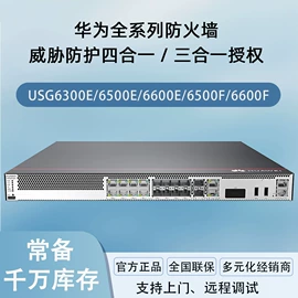 网络交换机;其他传输设备;服务器工作站