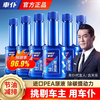 Qìchē – Motor gasoline additive Fuel Treasure Carbon