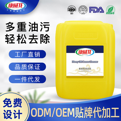 Manufactor Supplying veyron Grease Cleaning agent Oil pollution Oil Descaling equipment clean Degreasing agent