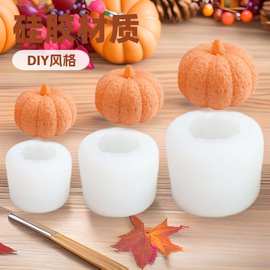 万圣节南瓜DIY硅胶模具巧克力慕斯蛋糕模手工皂香薰蜡烛装饰模具