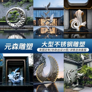 不锈钢景观雕塑定制广场地产园林金属异形雕塑大型镜面艺术摆件