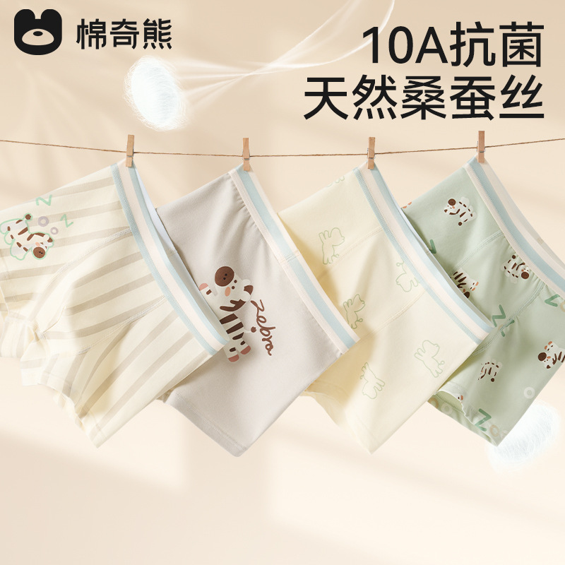 [Silk Antibacterial Crotch] Children's Underwear Boys' Cotton Category a Medium and Large Children's Baby Boxer Shorts That Don'T Pinch Butts