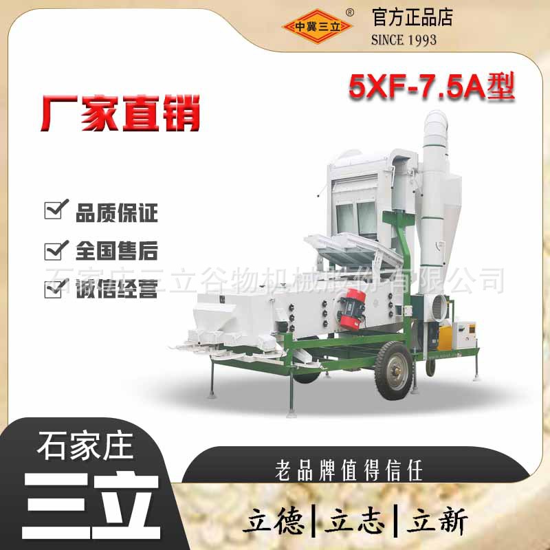 工厂直销芝麻海藻籽苏籽棉籽种子筛选机分级机厂三立筛选加工设备