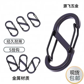 登山扣、钩;服饰箱包五金;钥匙扣及钥匙扣配件